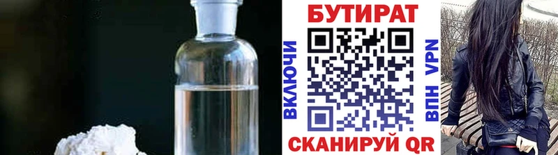 БУТИРАТ 99%  как найти закладки  Аша 
