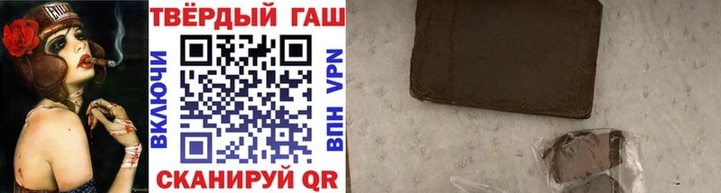 ГАШИШ хэш  купить наркотики цена  Аша 