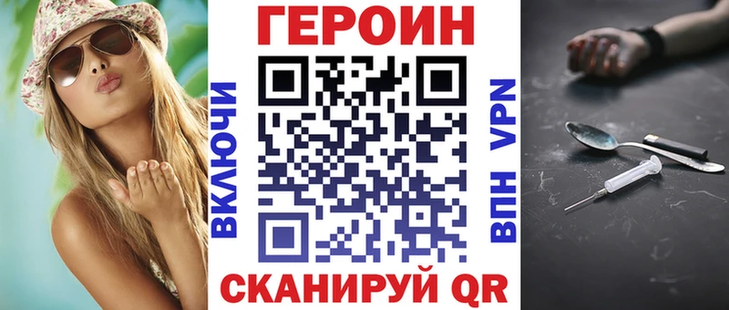 blacksprut ТОР  закладка  Аша  Героин герыч 