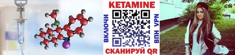 купить закладку  Аша  КЕТАМИН VHQ 