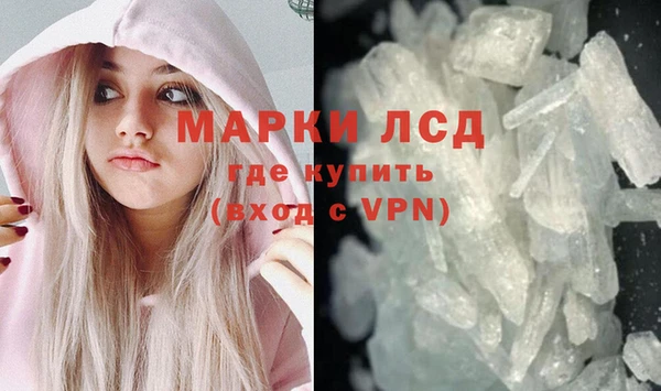 марки lsd Алексин