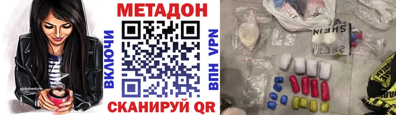 МЕТАДОН methadone  Аша 